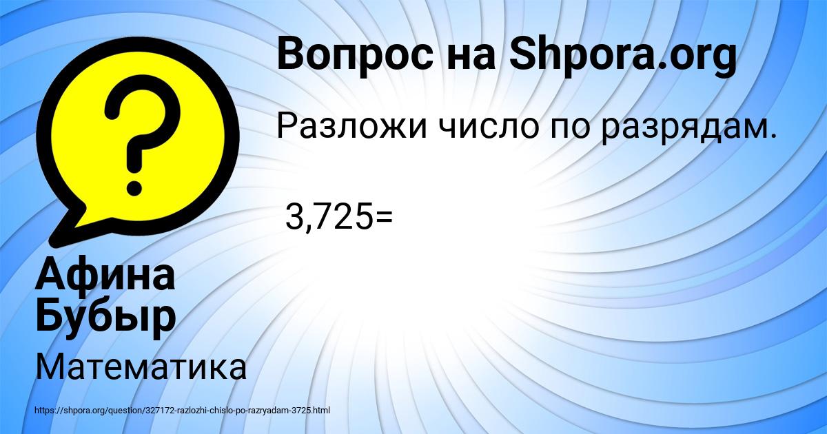 Картинка с текстом вопроса от пользователя Афина Бубыр