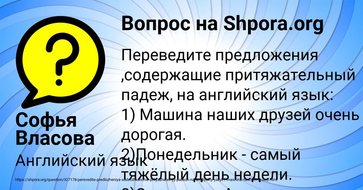 Картинка с текстом вопроса от пользователя Софья Власова