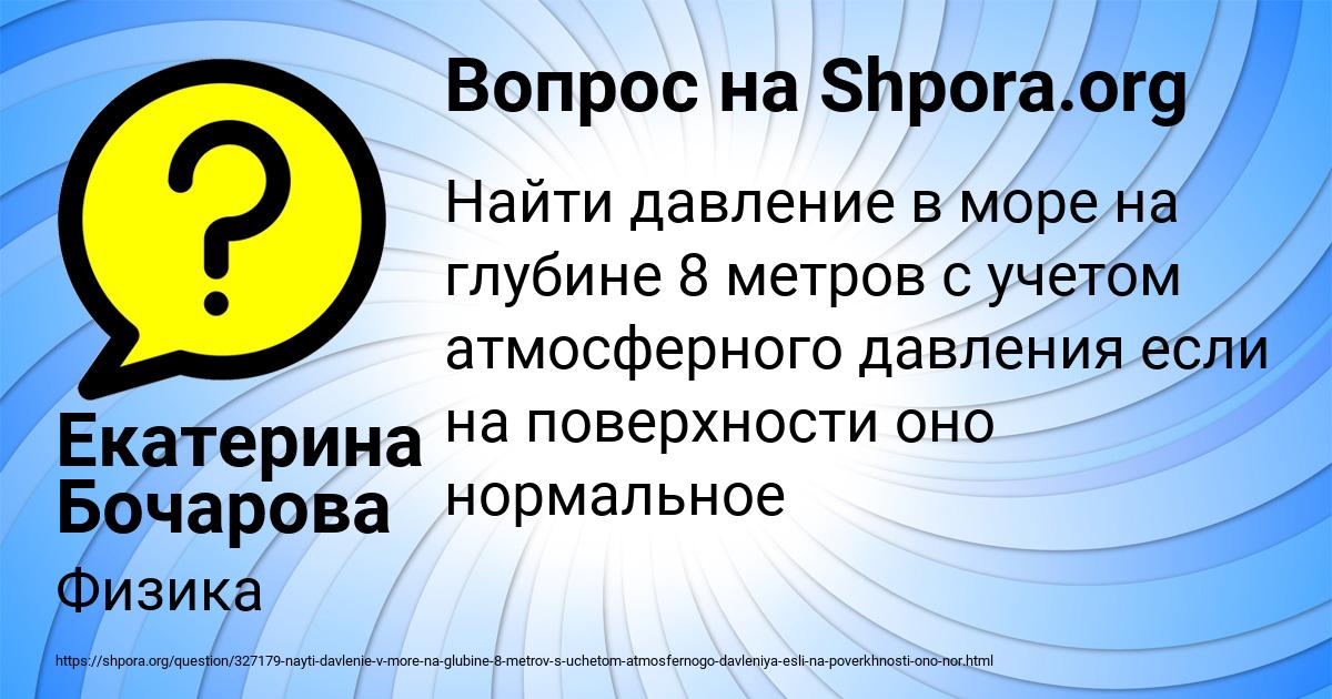 Картинка с текстом вопроса от пользователя Екатерина Бочарова