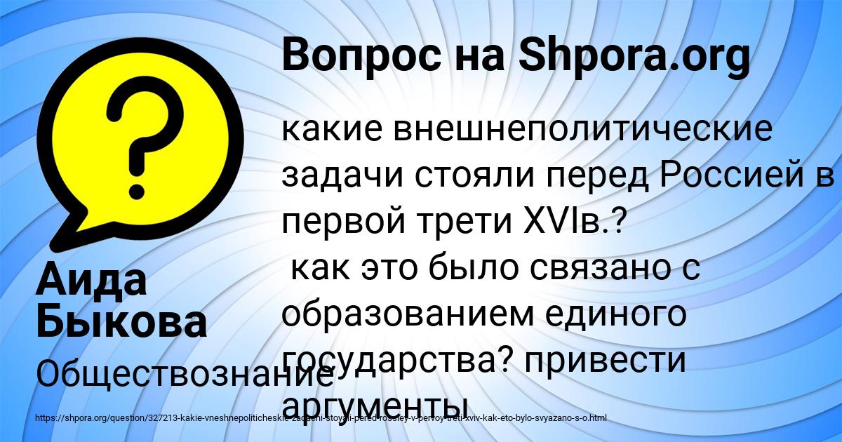 Картинка с текстом вопроса от пользователя Аида Быкова