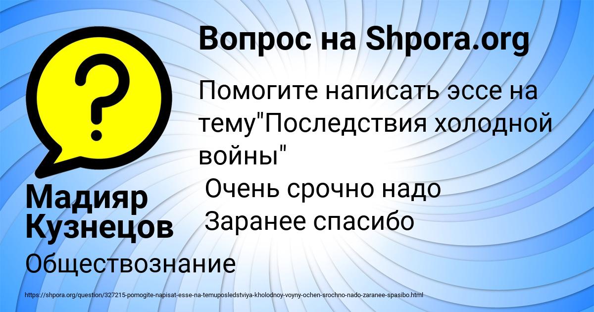 Картинка с текстом вопроса от пользователя Мадияр Кузнецов