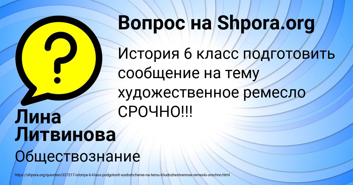 Картинка с текстом вопроса от пользователя Лина Литвинова