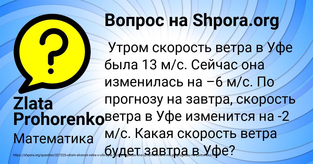 Картинка с текстом вопроса от пользователя Zlata Prohorenko