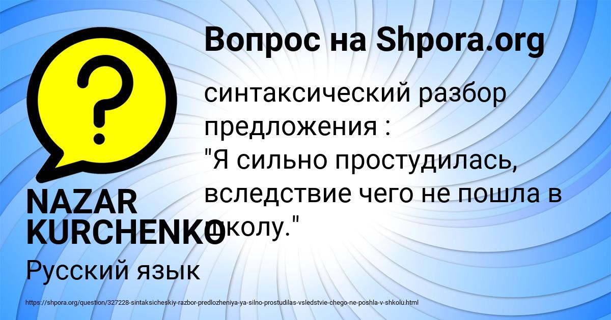 Картинка с текстом вопроса от пользователя NAZAR KURCHENKO