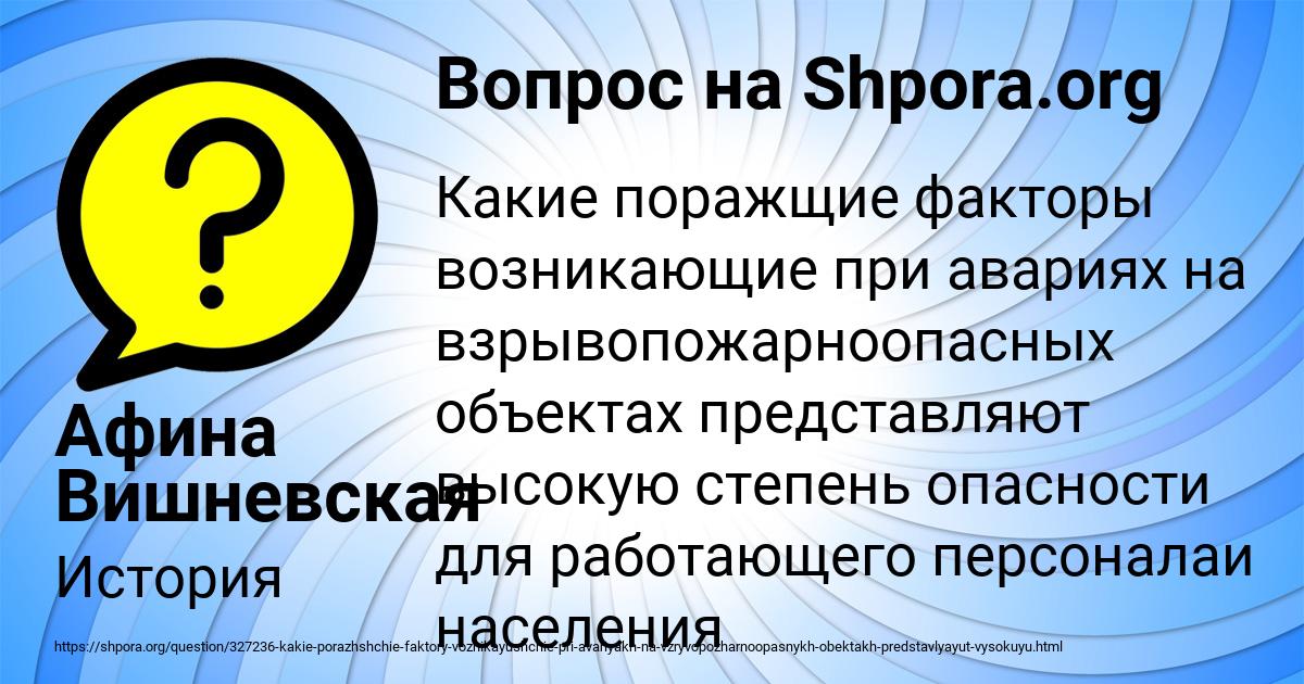 Картинка с текстом вопроса от пользователя Афина Вишневская