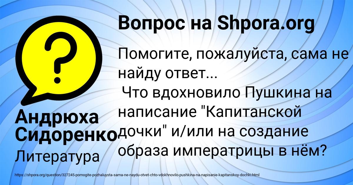 Картинка с текстом вопроса от пользователя Андрюха Сидоренко