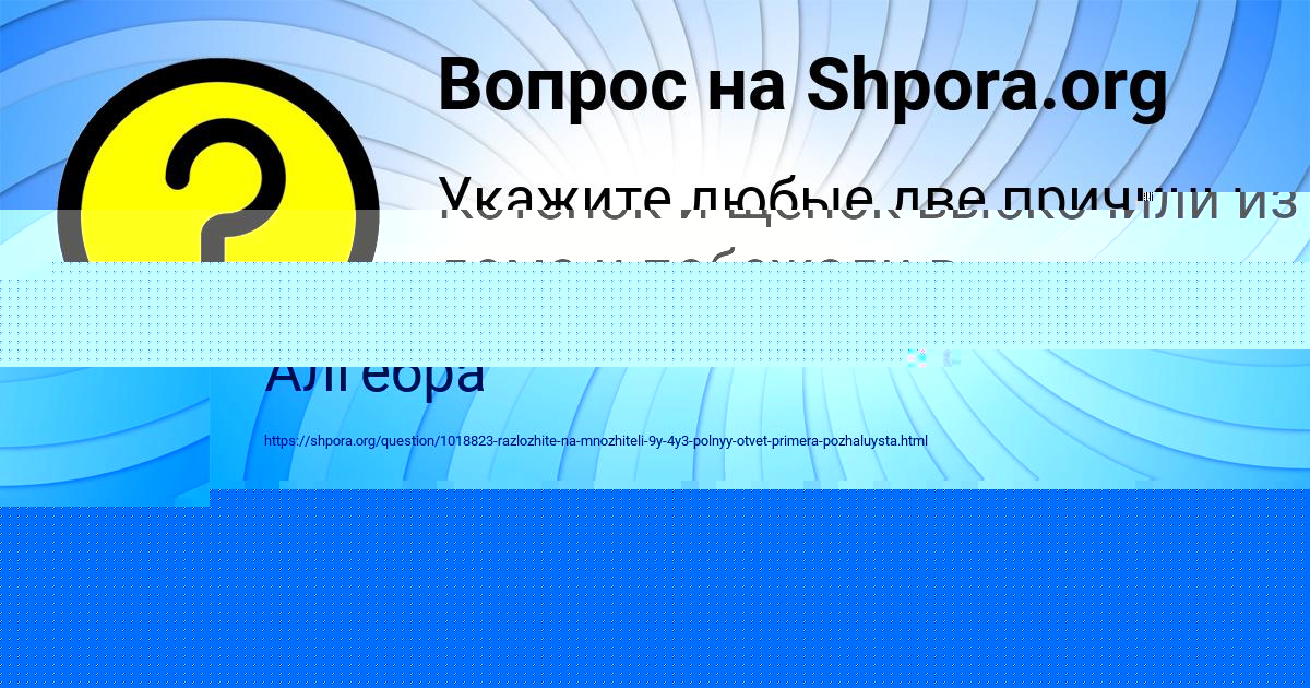 Картинка с текстом вопроса от пользователя Алена Левина