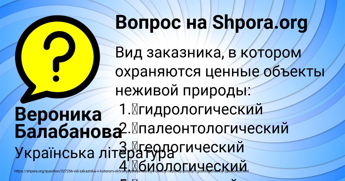 Картинка с текстом вопроса от пользователя Вероника Балабанова