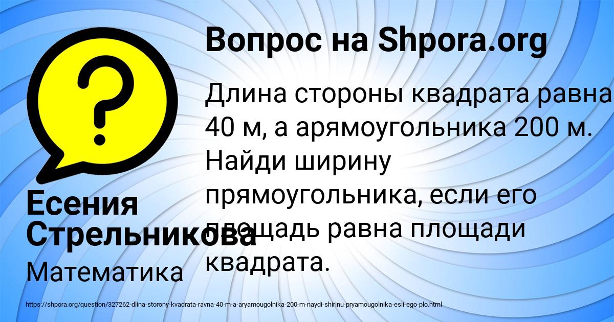 Картинка с текстом вопроса от пользователя Есения Стрельникова