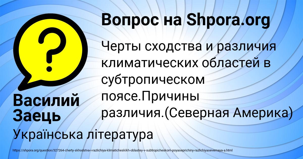 Картинка с текстом вопроса от пользователя Василий Заець