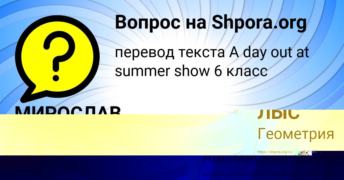 Картинка с текстом вопроса от пользователя МИРОСЛАВ ПОСТНИКОВ