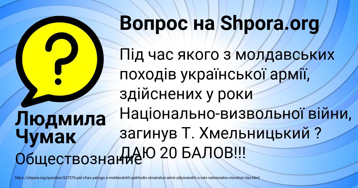 Картинка с текстом вопроса от пользователя Людмила Чумак