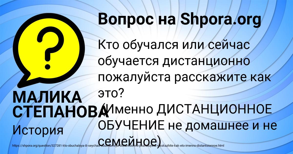 Картинка с текстом вопроса от пользователя МАЛИКА СТЕПАНОВА