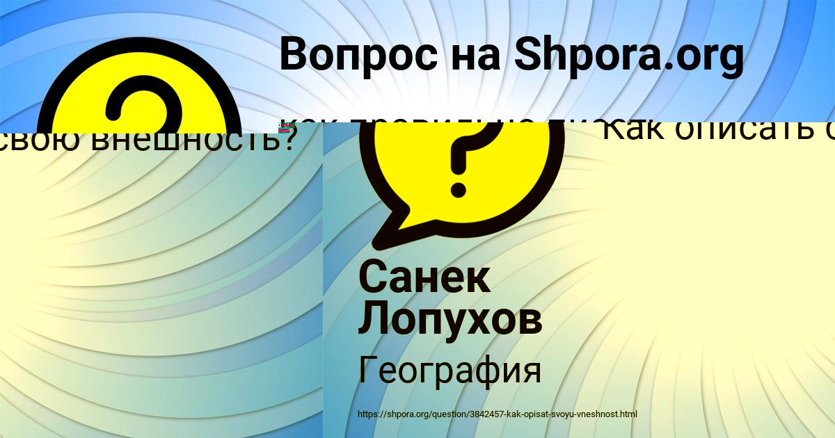Картинка с текстом вопроса от пользователя Мария Ляшенко