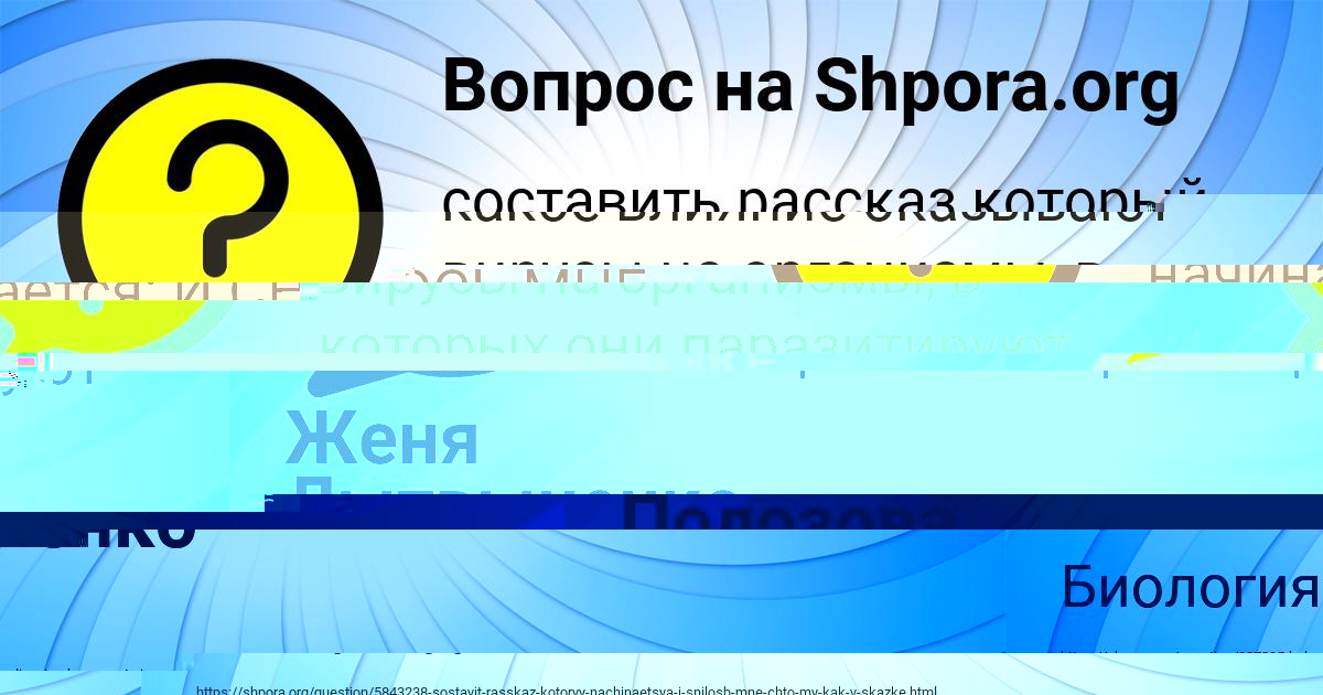 Картинка с текстом вопроса от пользователя Женя Лытвыненко