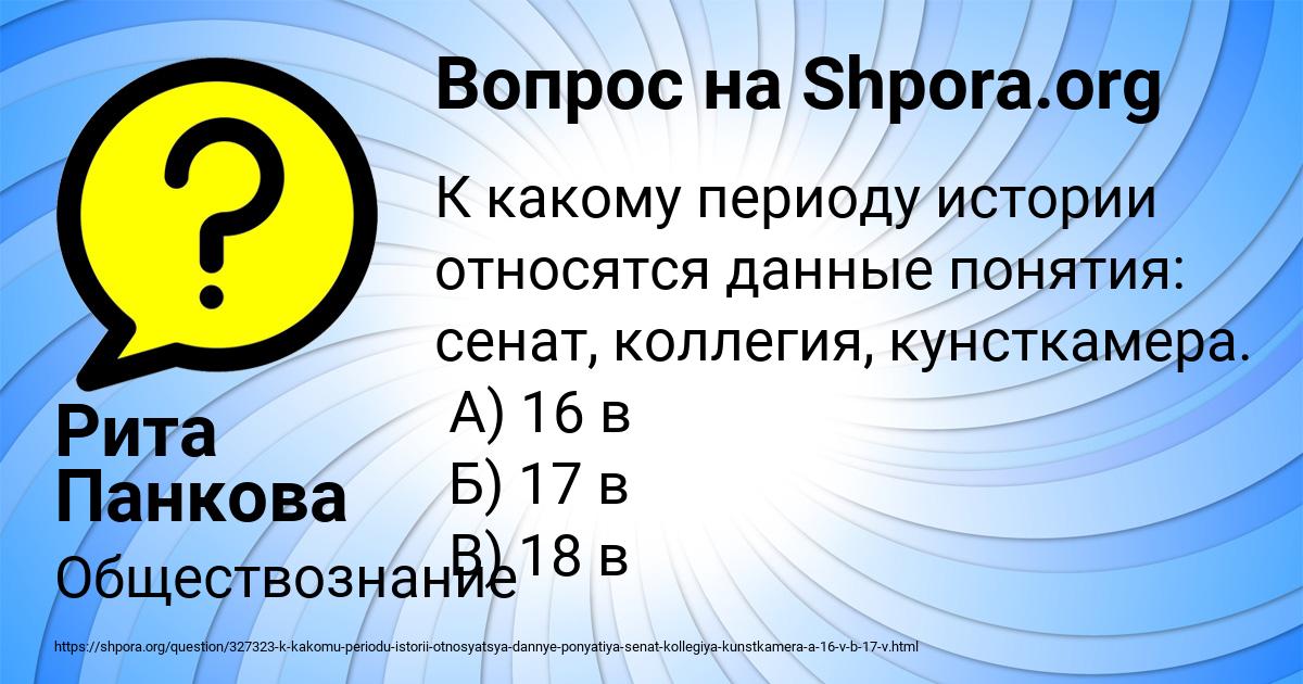 Картинка с текстом вопроса от пользователя Рита Панкова