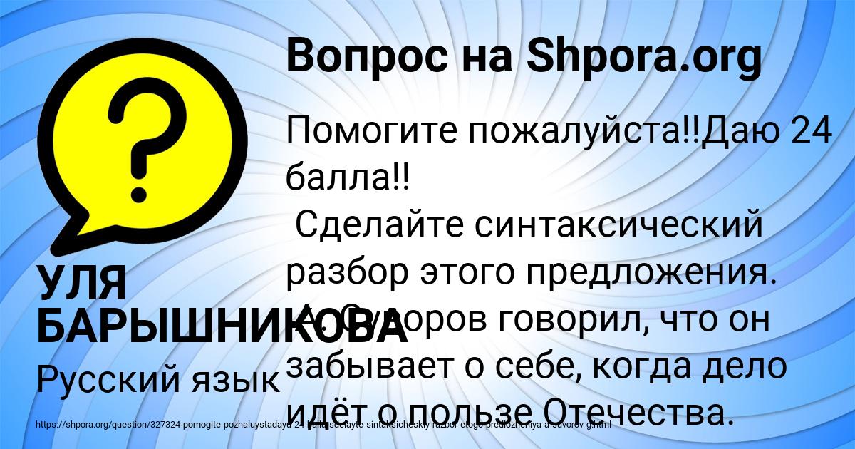 Картинка с текстом вопроса от пользователя УЛЯ БАРЫШНИКОВА