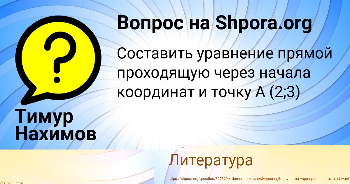 Картинка с текстом вопроса от пользователя Viktoriya Kurchenko