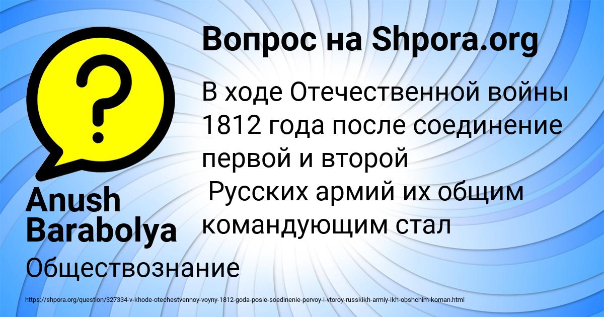 Картинка с текстом вопроса от пользователя Anush Barabolya