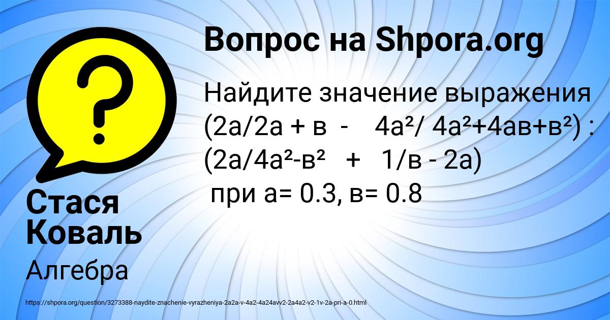 Картинка с текстом вопроса от пользователя Стася Коваль