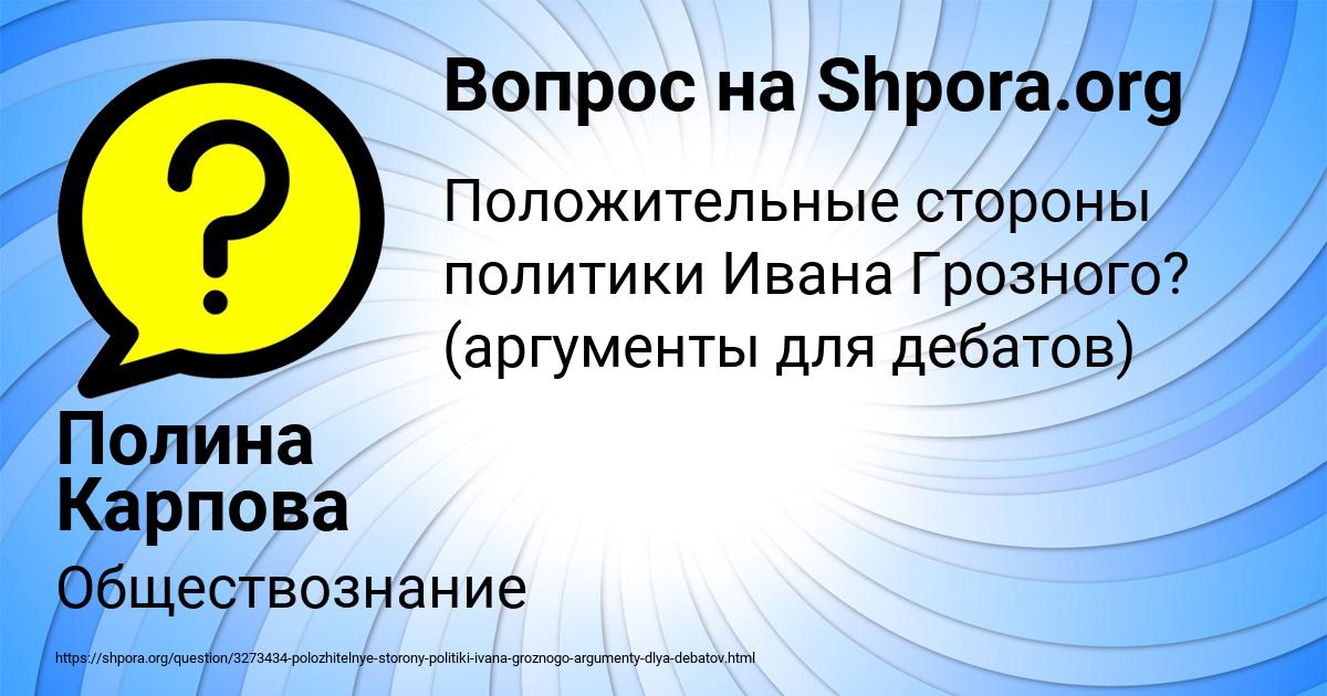 Картинка с текстом вопроса от пользователя Полина Карпова