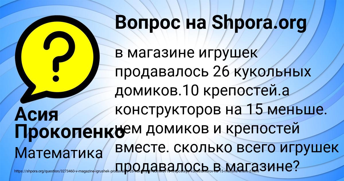 Картинка с текстом вопроса от пользователя Асия Прокопенко