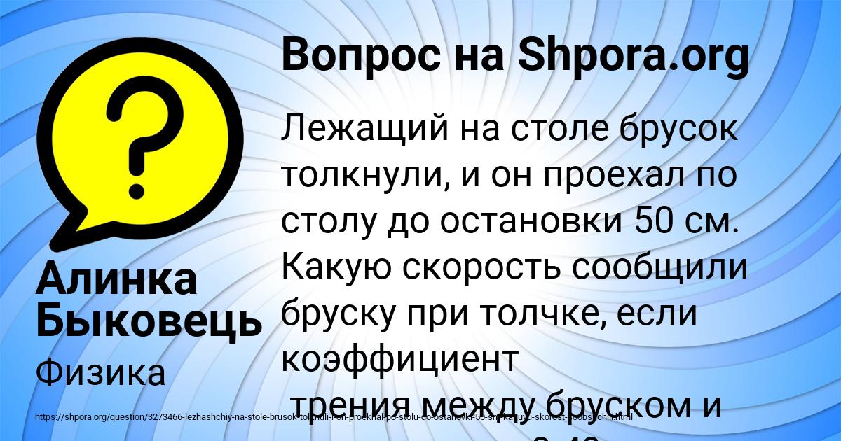 Картинка с текстом вопроса от пользователя Алинка Быковець