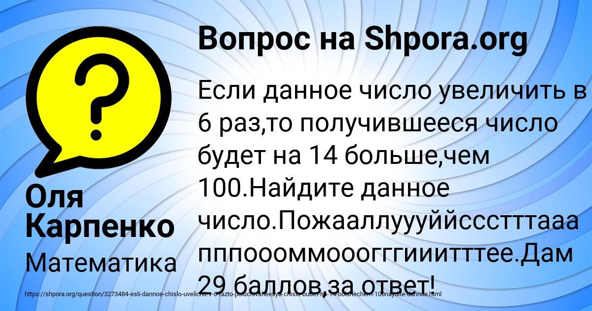 Картинка с текстом вопроса от пользователя Оля Карпенко