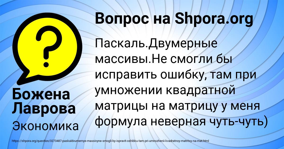 Картинка с текстом вопроса от пользователя Божена Лаврова