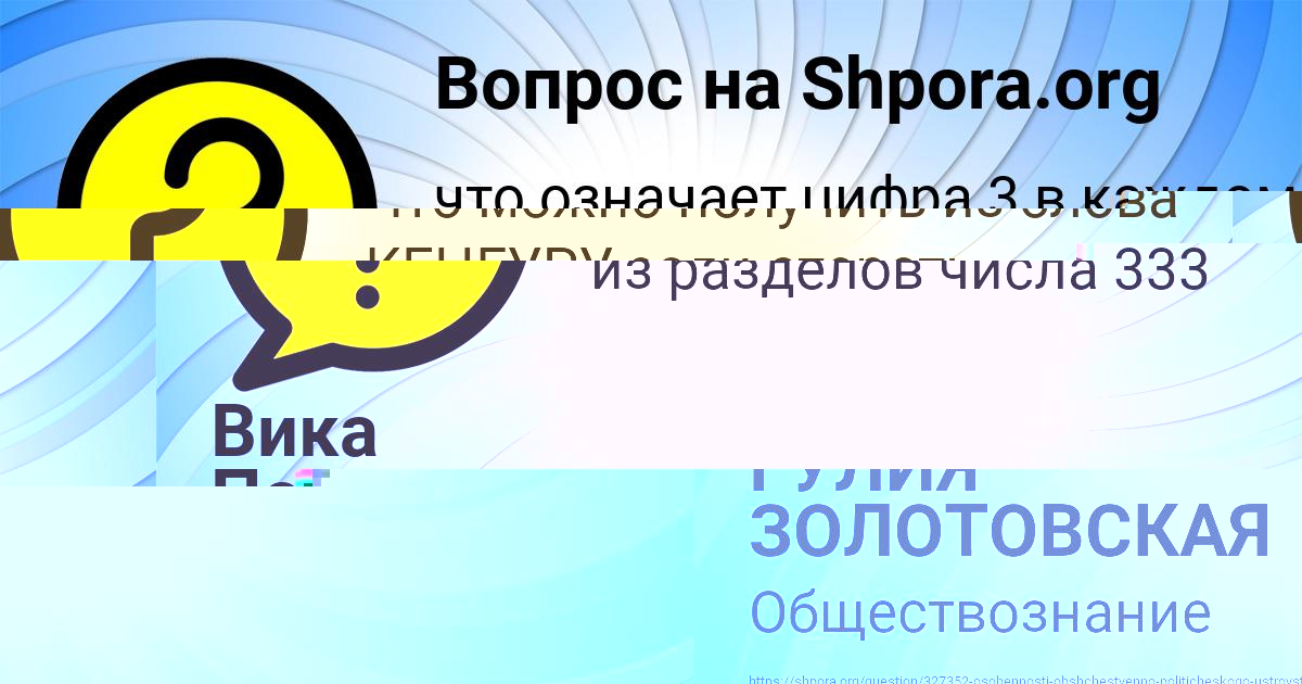 Картинка с текстом вопроса от пользователя ГУЛИЯ ЗОЛОТОВСКАЯ