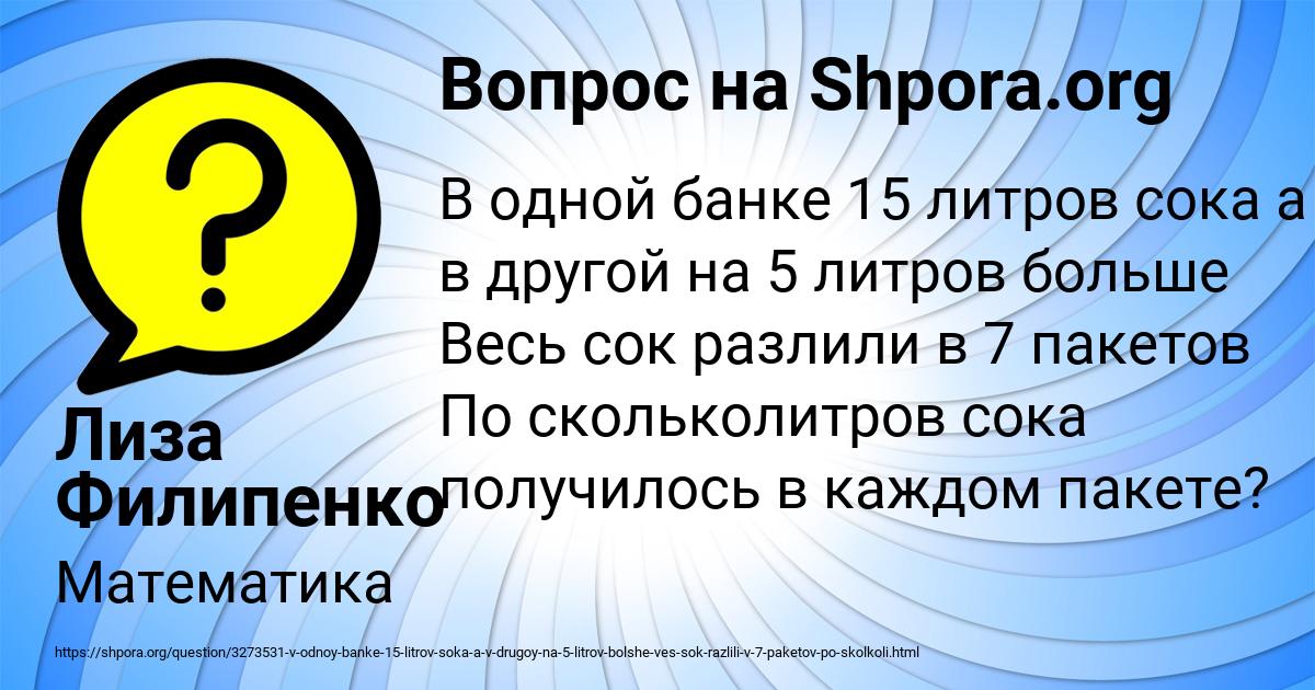 Картинка с текстом вопроса от пользователя Лиза Филипенко