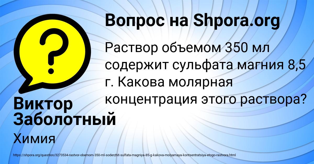 Картинка с текстом вопроса от пользователя Виктор Заболотный