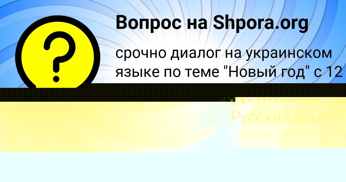 Картинка с текстом вопроса от пользователя Ярослава Денисова