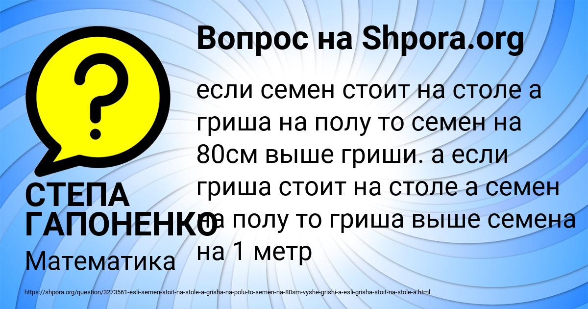 Картинка с текстом вопроса от пользователя СТЕПА ГАПОНЕНКО