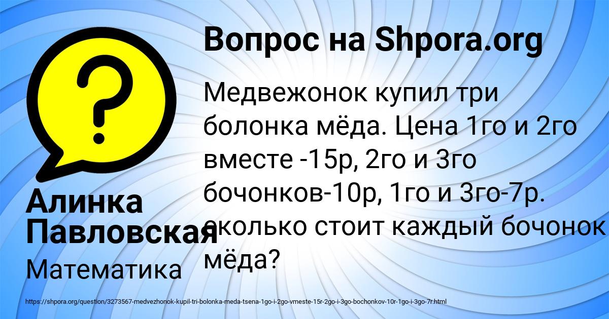 Картинка с текстом вопроса от пользователя Алинка Павловская