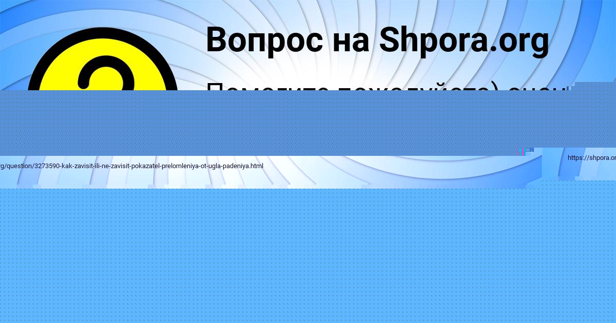 Картинка с текстом вопроса от пользователя David Berestnev