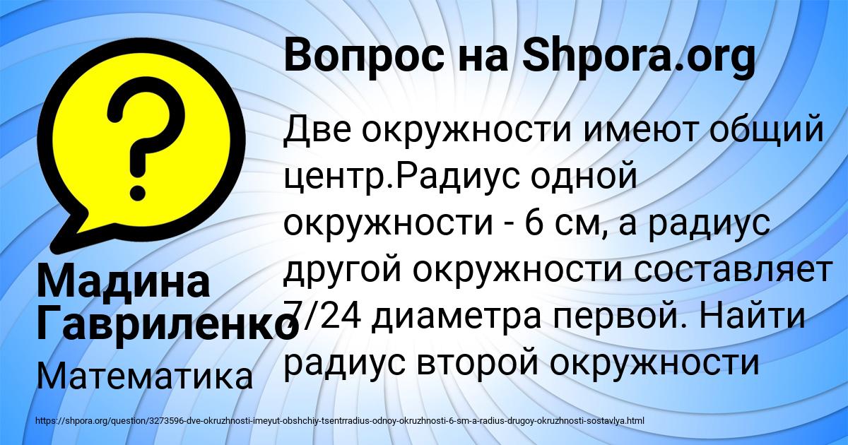 Картинка с текстом вопроса от пользователя Мадина Гавриленко