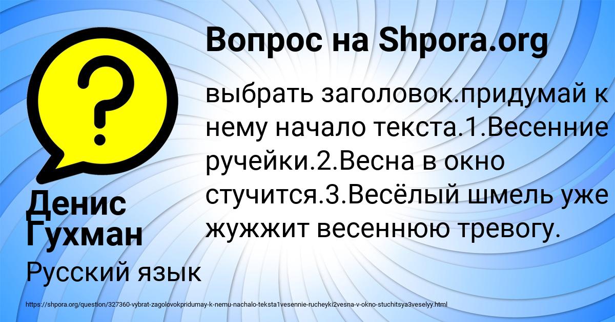 Картинка с текстом вопроса от пользователя Денис Гухман