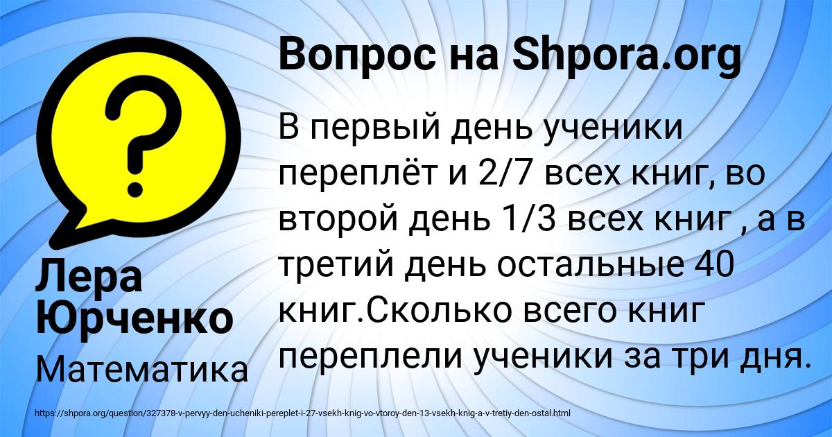 Картинка с текстом вопроса от пользователя Лера Юрченко