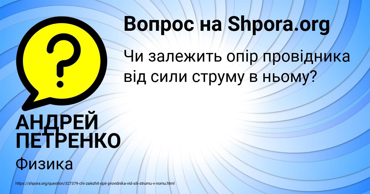 Картинка с текстом вопроса от пользователя АНДРЕЙ ПЕТРЕНКО