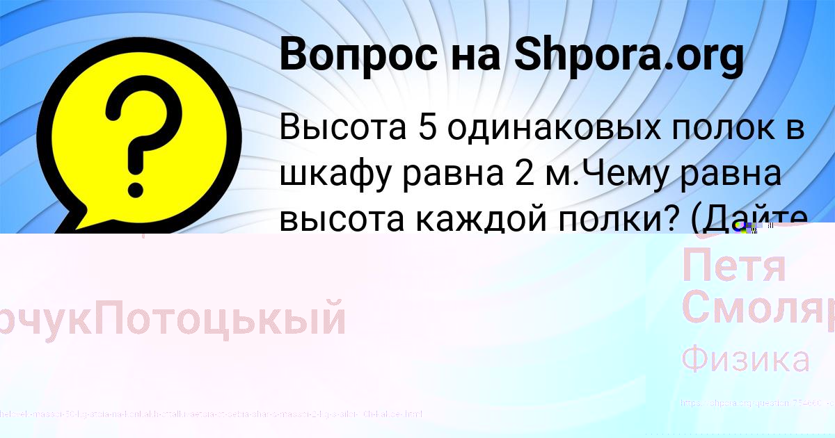 Картинка с текстом вопроса от пользователя Вячеслав Анищенко