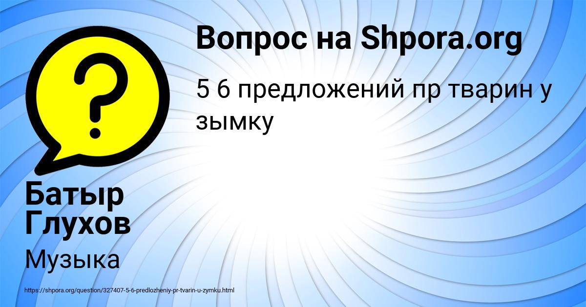 Картинка с текстом вопроса от пользователя Батыр Глухов