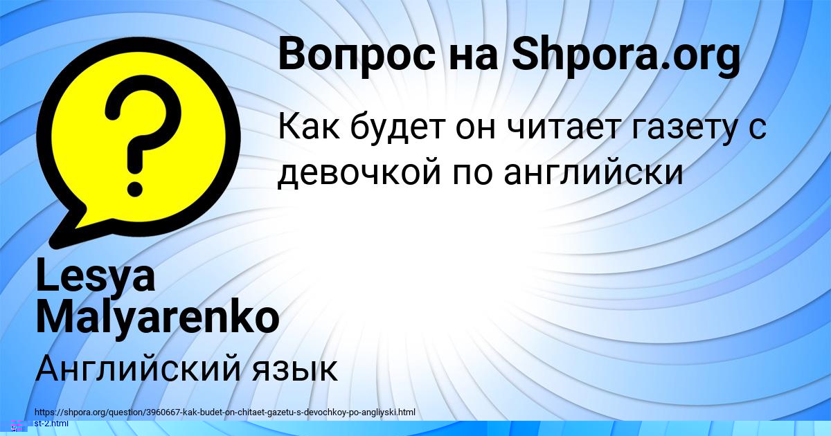 Картинка с текстом вопроса от пользователя ДИЛЯРА КАМЫШЕВА
