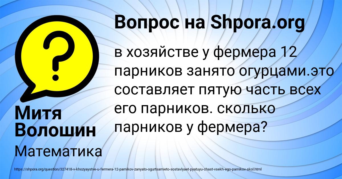 Картинка с текстом вопроса от пользователя Митя Волошин