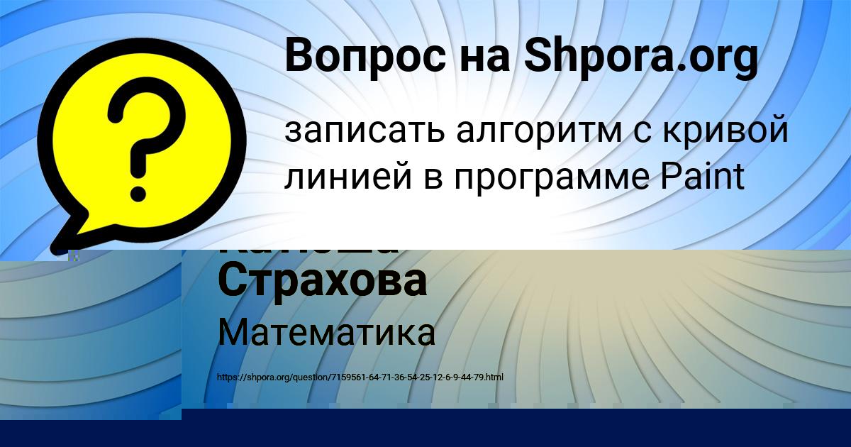 Картинка с текстом вопроса от пользователя Антон Гавриленко