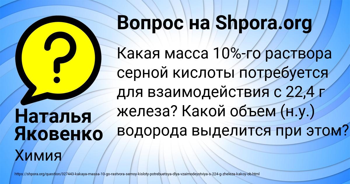 Картинка с текстом вопроса от пользователя Наталья Яковенко