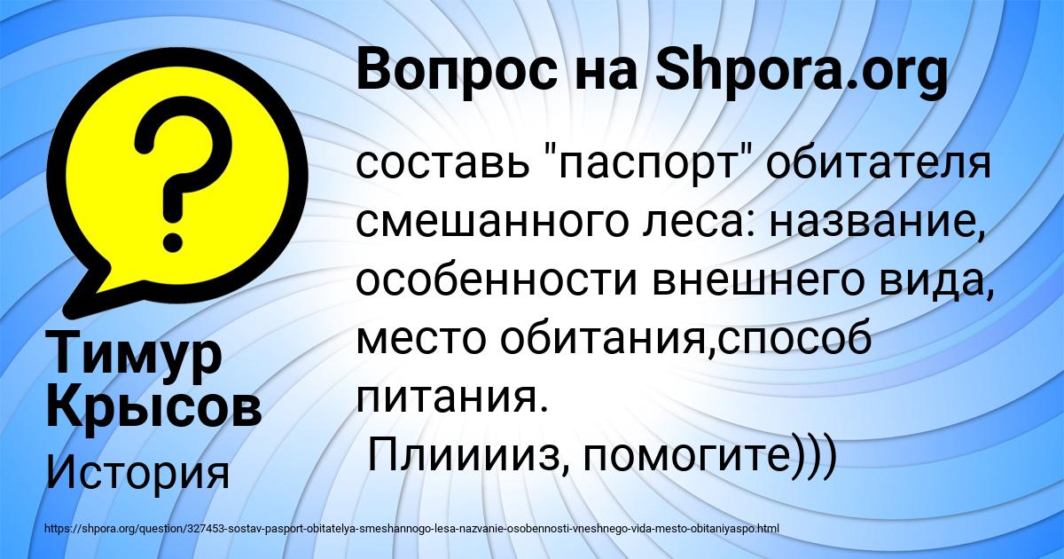 Картинка с текстом вопроса от пользователя Тимур Крысов