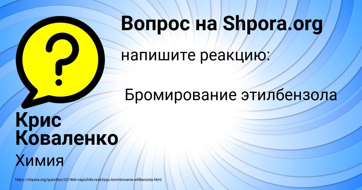 Картинка с текстом вопроса от пользователя Крис Коваленко