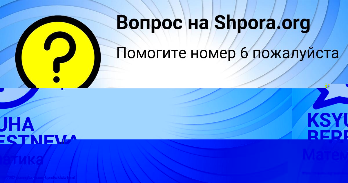 Картинка с текстом вопроса от пользователя KSYUHA BERESTNEVA