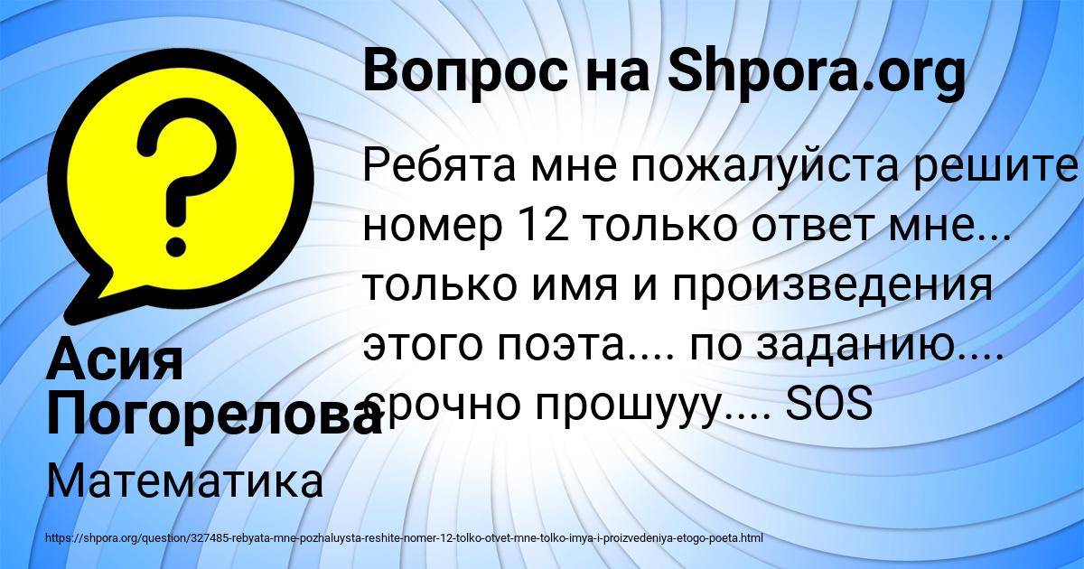 Картинка с текстом вопроса от пользователя Асия Погорелова
